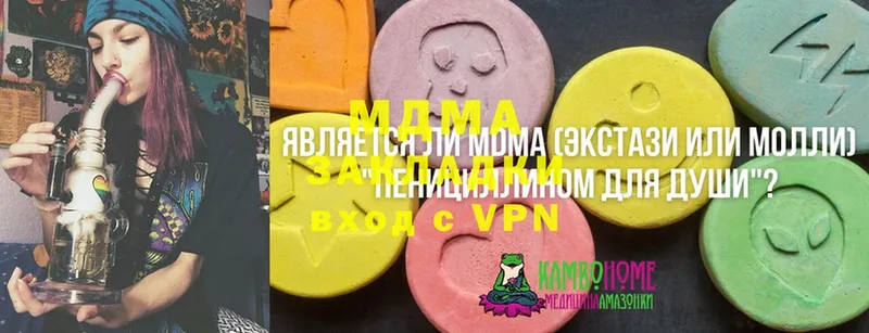 MDMA молли  Бавлы 